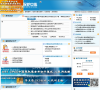 中国版权保护中心缩略图