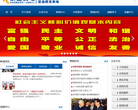 长春欧亚卖场官方网站缩略图