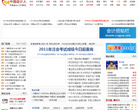 中国会计人缩略图