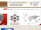 长春气体压缩机缩略图