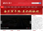 长春日报社缩略图