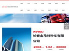 长春金马特种车缩略图