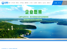 长春燃气官方网站缩略图