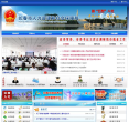 长春市人力资源和社会保障局缩略图