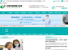 长春市抗癌药物研究所缩略图