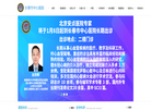 长春市中心医院缩略图