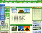 哈尔滨康辉国际旅行社缩略图