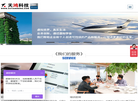 长春天鸿信息科技缩略图