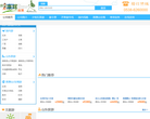 泰山旅游泰安康辉旅行社有限公司缩略图