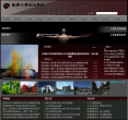长春大学旅游学院缩略图