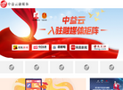 中益云融媒体缩略图