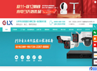 深圳市广龙鑫智能科技缩略图