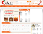 《川菜天下》美食视频网缩略图