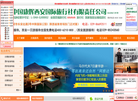 西安康辉旅行社长安北路门市部缩略图