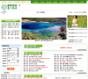 厦门康辉国际旅行社缩略图