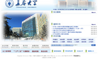 长春大学缩略图
