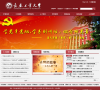 长春工业大学缩略图