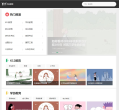 有途网缩略图