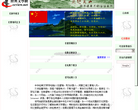 中华经典文学网缩略图