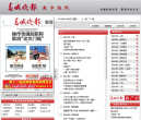 春城晚报数字报缩略图
