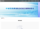 中诚信数字科技缩略图