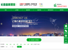 长春市鑫禹照明缩略图