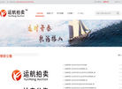 长春市运航拍卖缩略图