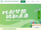 长春市育龙特殊儿童语言康复培训学校缩略图
