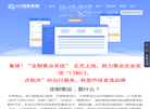 成都希格斯网络科技缩略图
