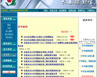 长春招生信息网缩略图