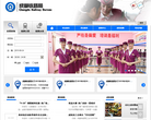 成都铁路局缩略图