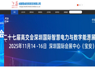 成都振威世展展览缩略图