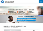成都万全电子技术服务有限责任公司缩略图