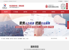 四川星启航人力资源缩略图