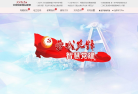 蓉城先锋缩略图