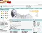 成都市第二人民医院缩略图
