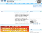 成都市第三人民医院缩略图