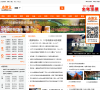 成都本地宝缩略图