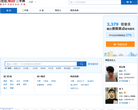搜狐焦点成都二手房缩略图