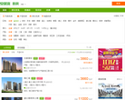 58安居客成都房产网缩略图