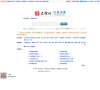 汉语言文学网汉语词典缩略图