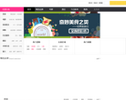 百度糯米成都团购缩略图