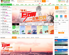 途牛成都旅游网缩略图