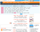 成都中考网缩略图