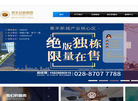 成都青羊工业建设发展缩略图