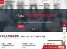 CDA数据分析师缩略图