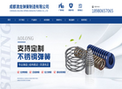 成都澳龙弹簧制造缩略图