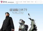安尔达车业缩略图
