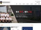 成都安瑞祥保安服务缩略图