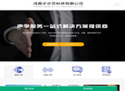 成都步步菲科技缩略图